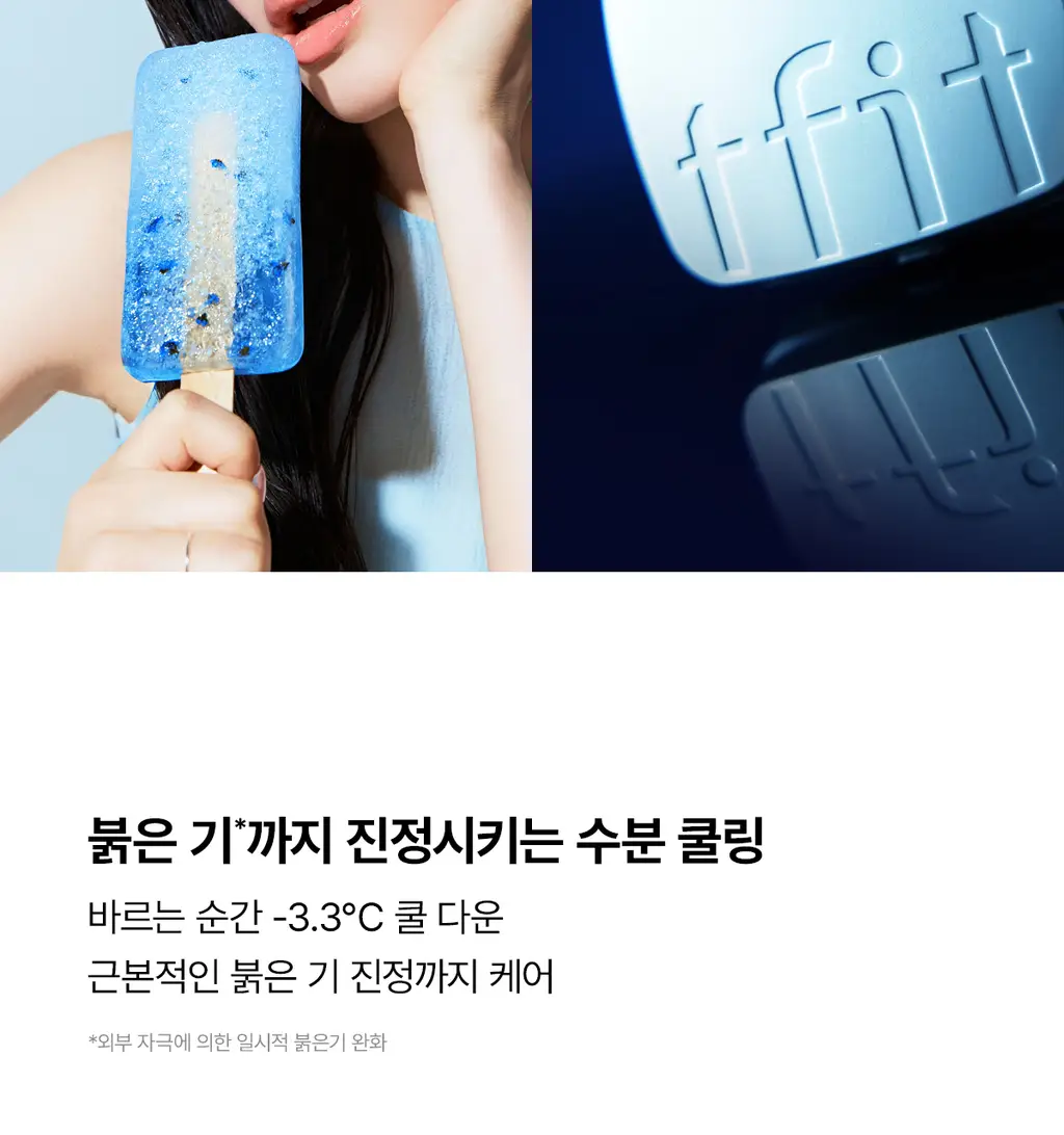 [고커버/롱래스팅] 티핏 아이시 핏 커버 쿠션 이엑스 4colors SPF50+ PA++++ 상세페이지 8